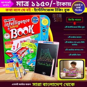 Intelligence Book Combo
